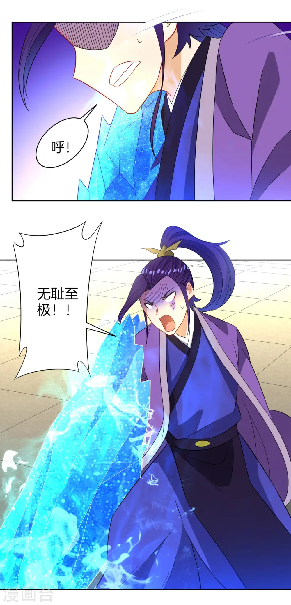 第44话 旋转的陀螺 第18页