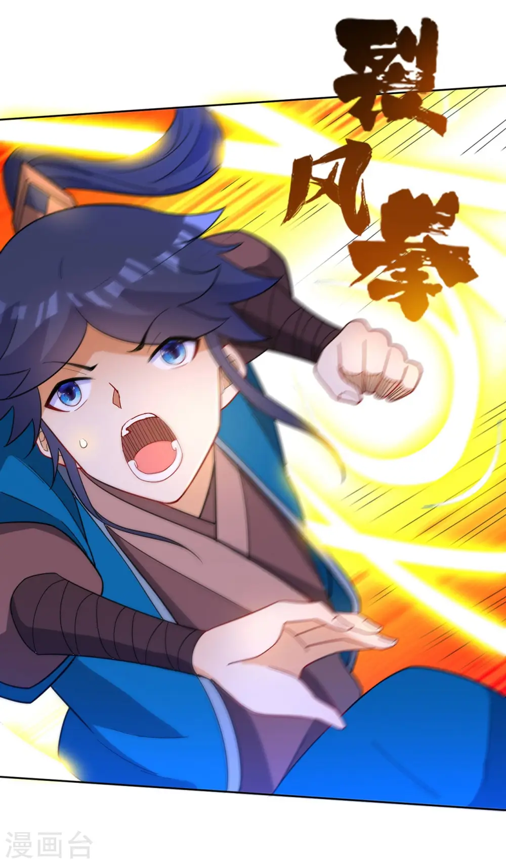 第44话 旋转的陀螺 第20页