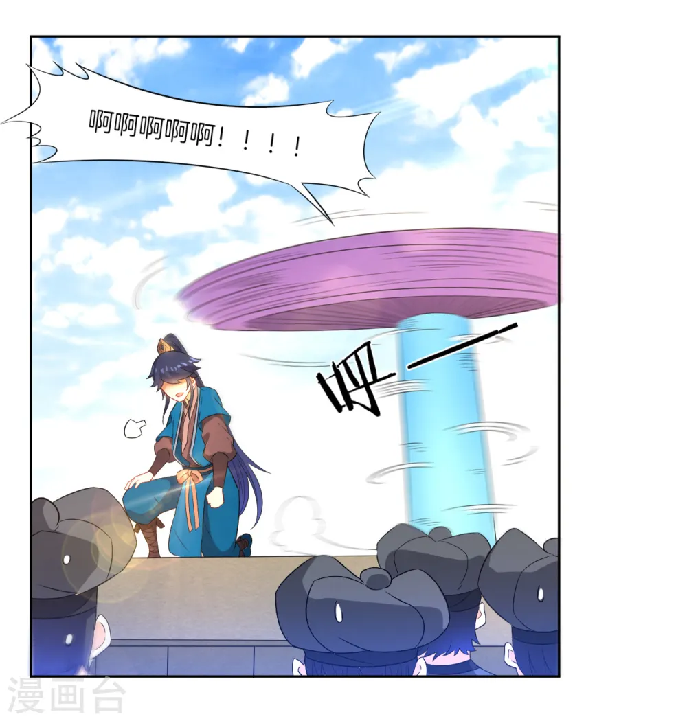 第44话 旋转的陀螺 第22页