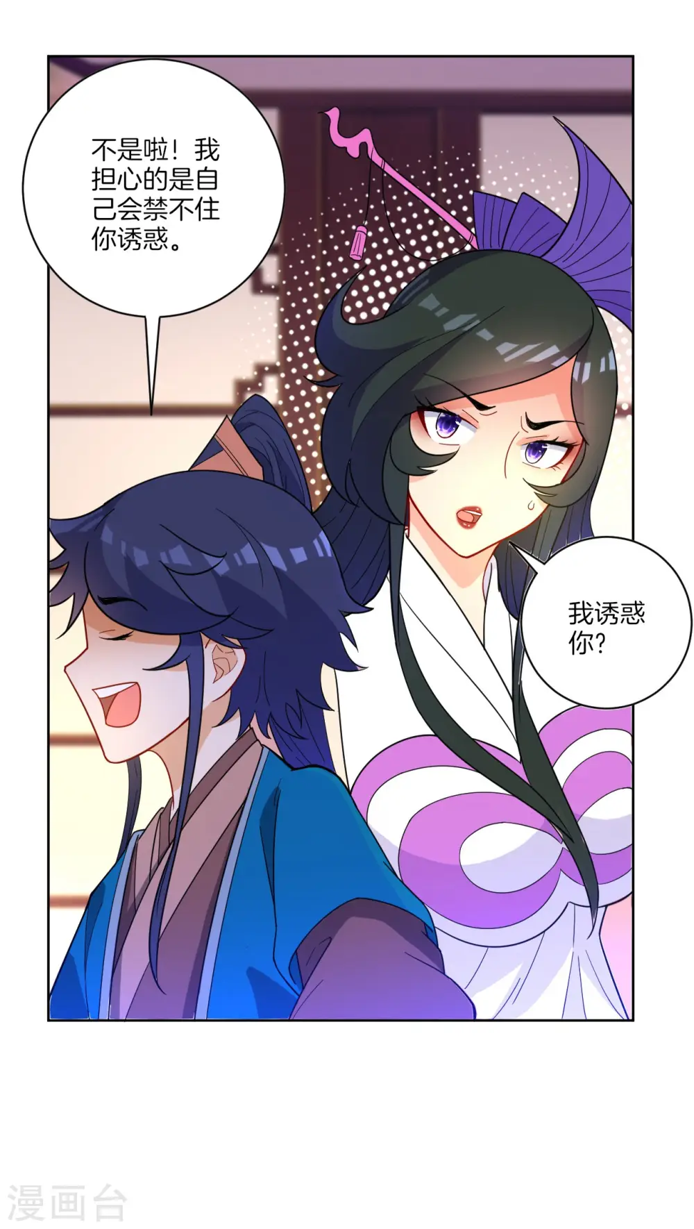 第45话 叶叔醒了 第8页