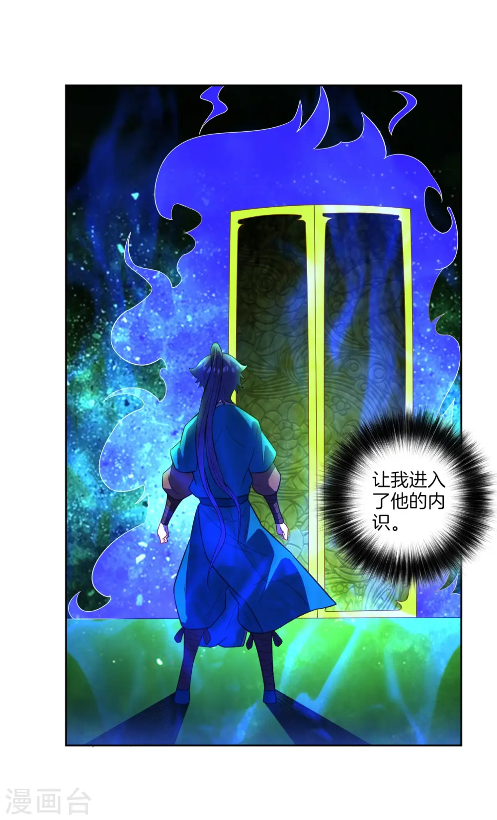 第45话 叶叔醒了 第28页