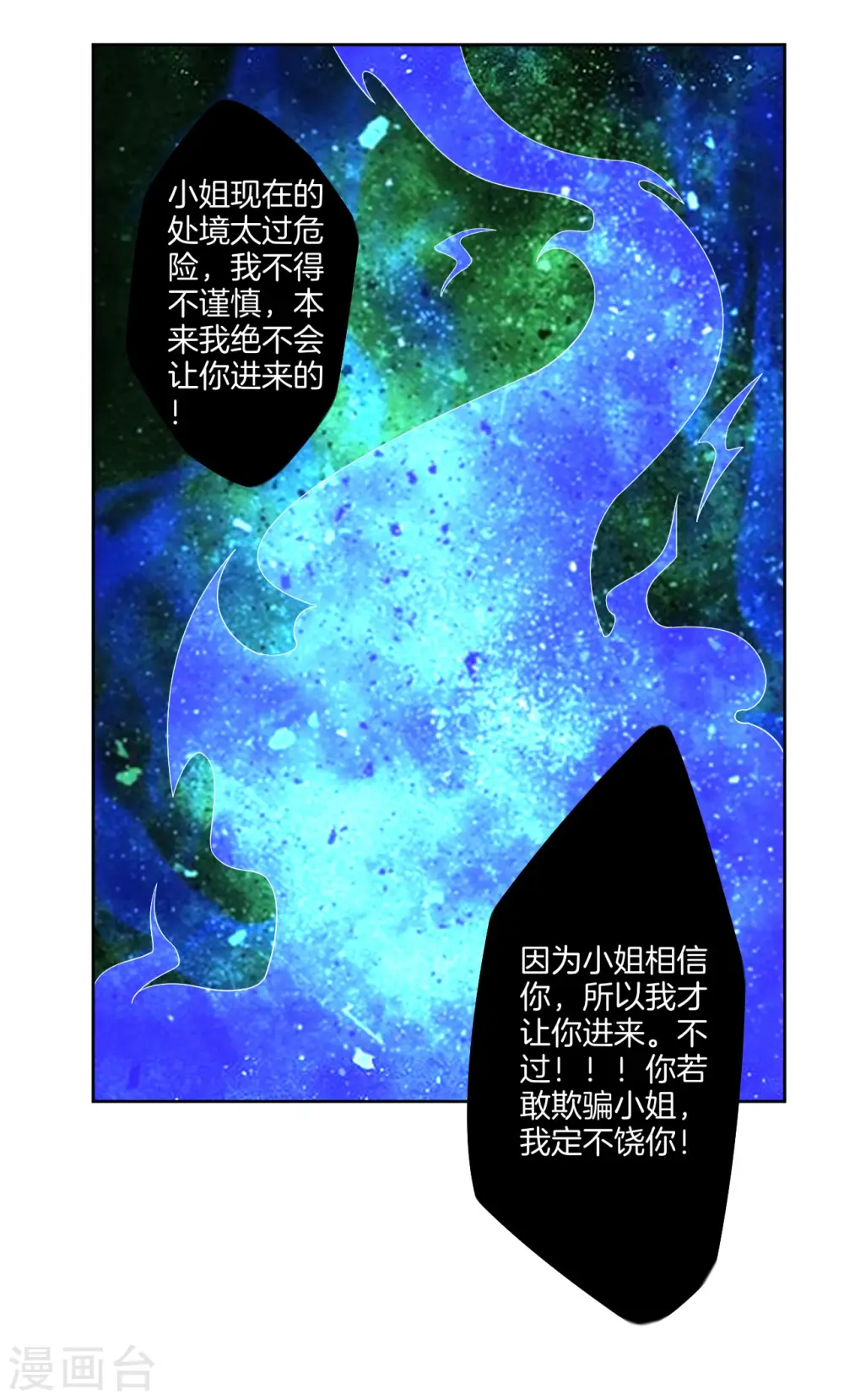 第45话 叶叔醒了 第30页