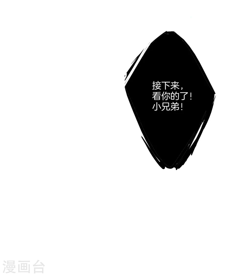 第45话 叶叔醒了 第33页