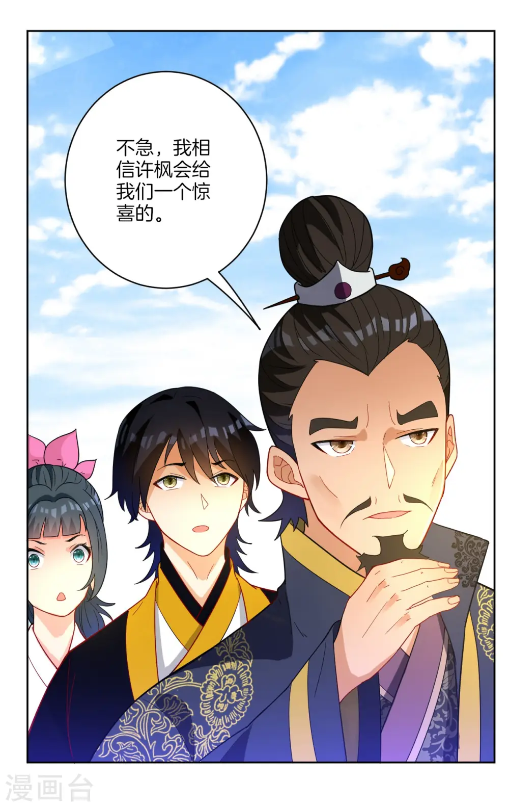 第43话 实力为尊 第5页