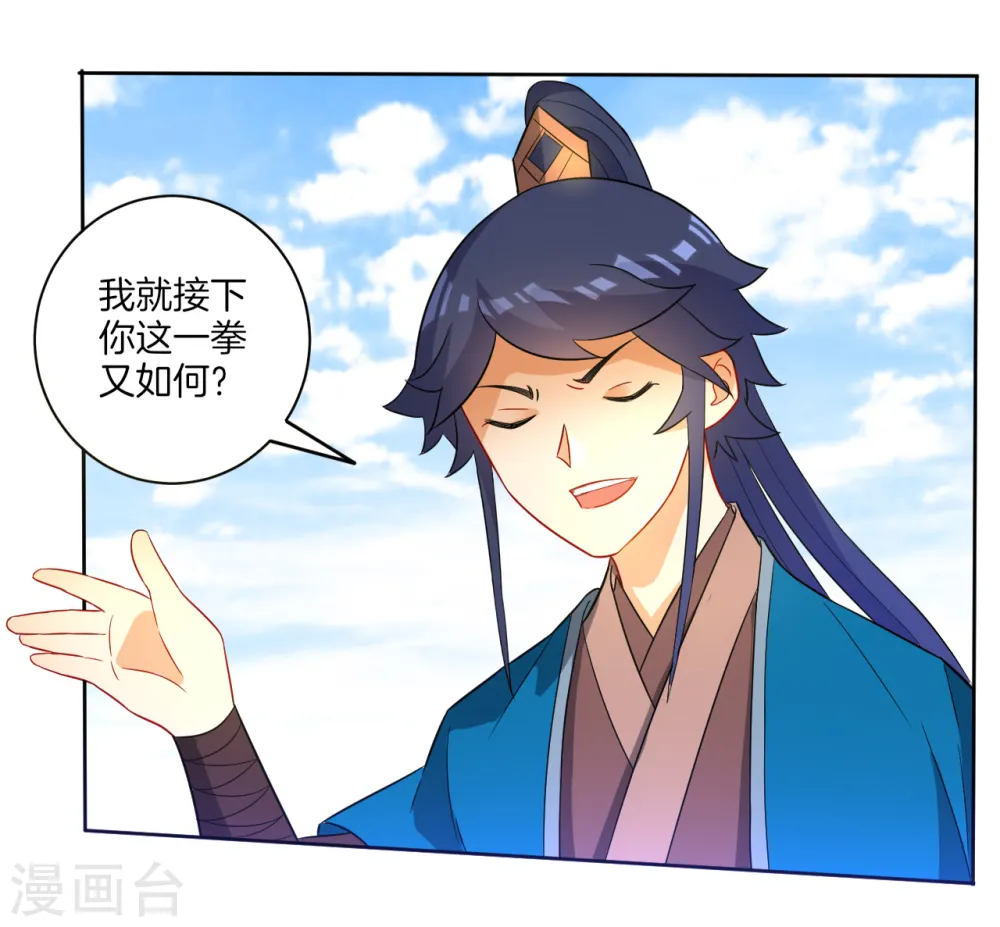 第43话 实力为尊 第7页