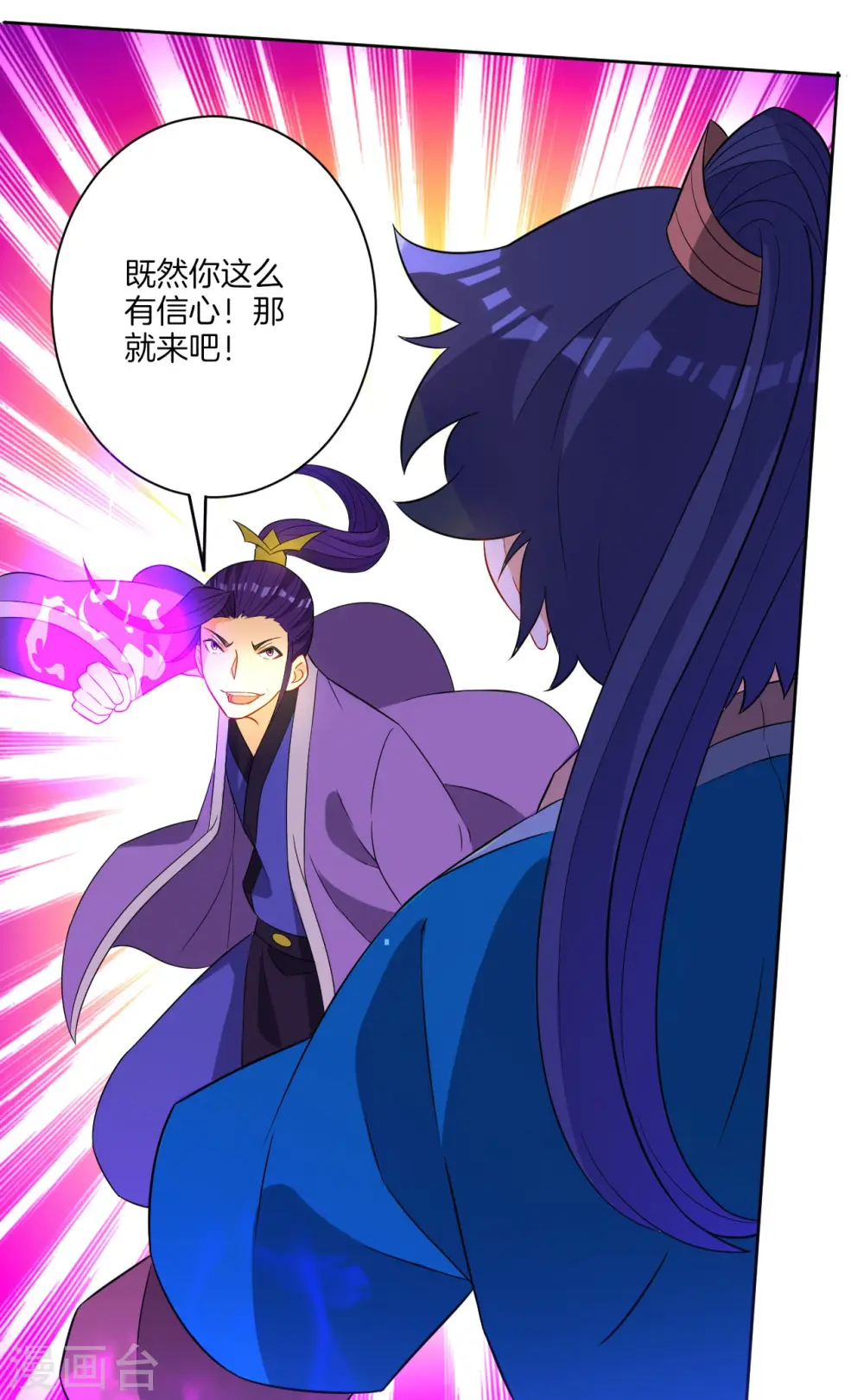 第43话 实力为尊 第8页