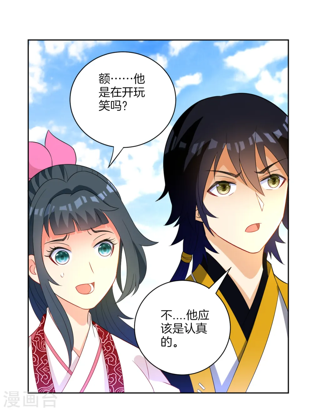 第43话 实力为尊 第12页