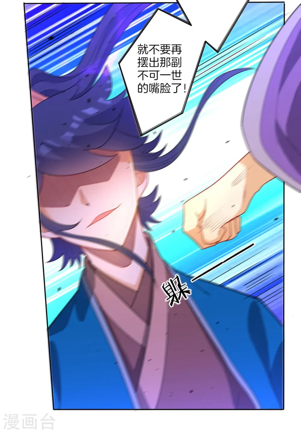 第43话 实力为尊 第15页