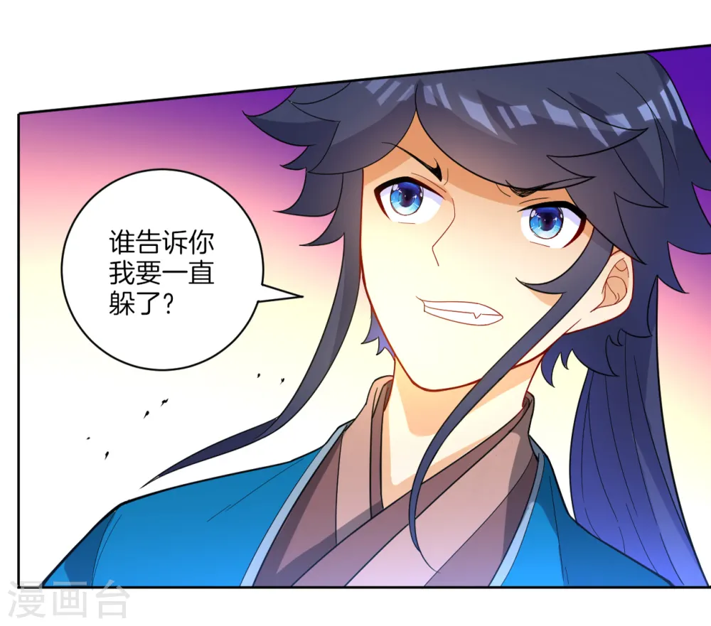 第43话 实力为尊 第17页