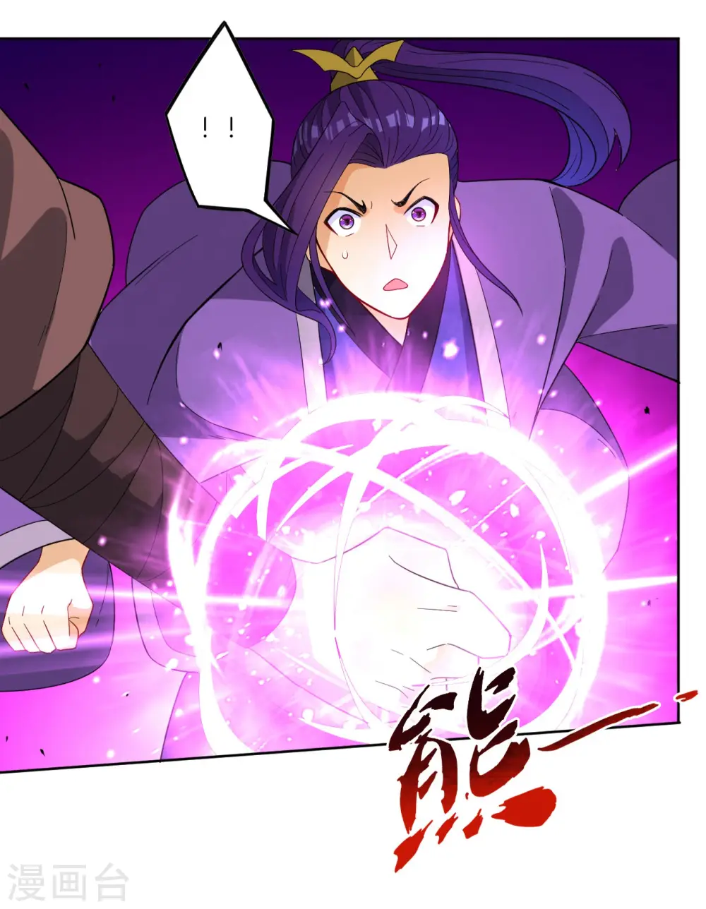 第43话 实力为尊 第18页