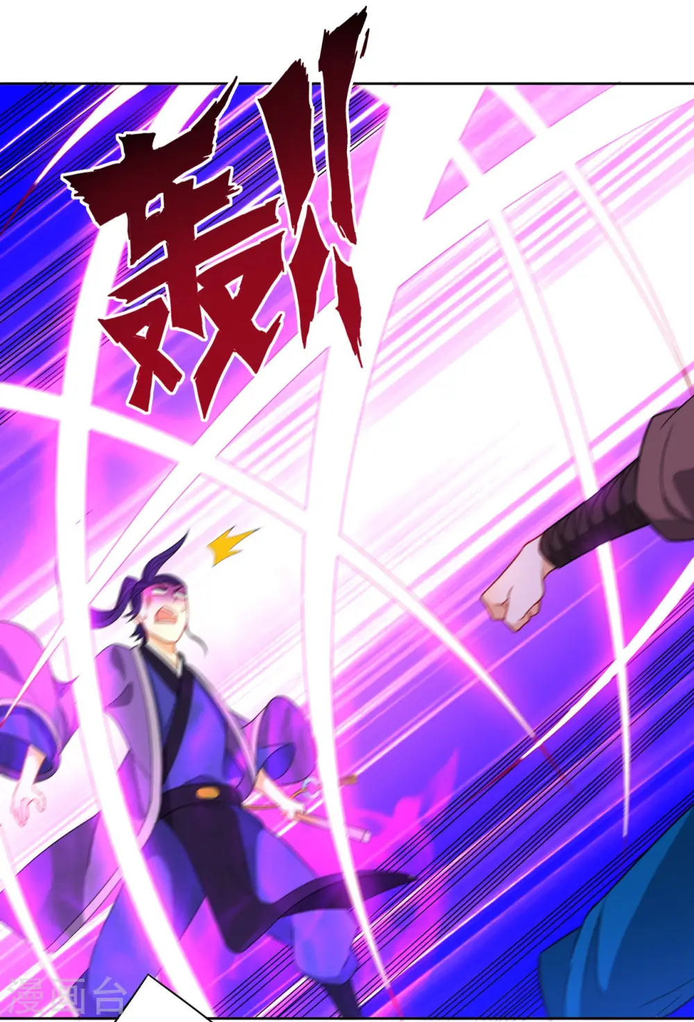 第43话 实力为尊 第20页