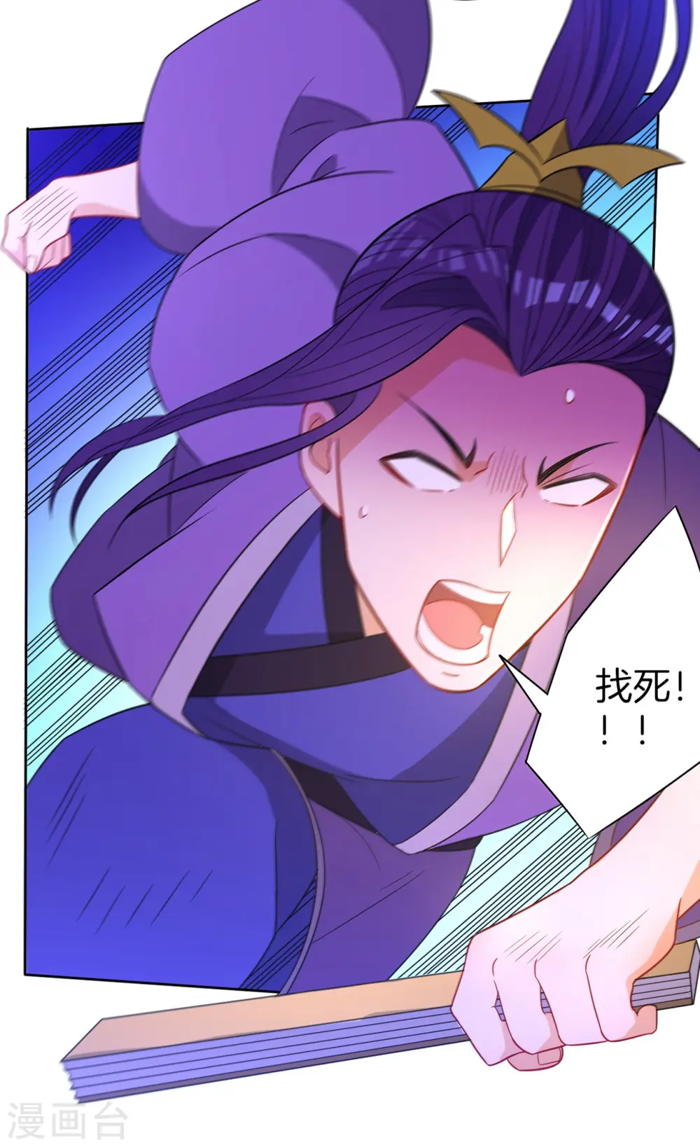 第43话 实力为尊 第23页