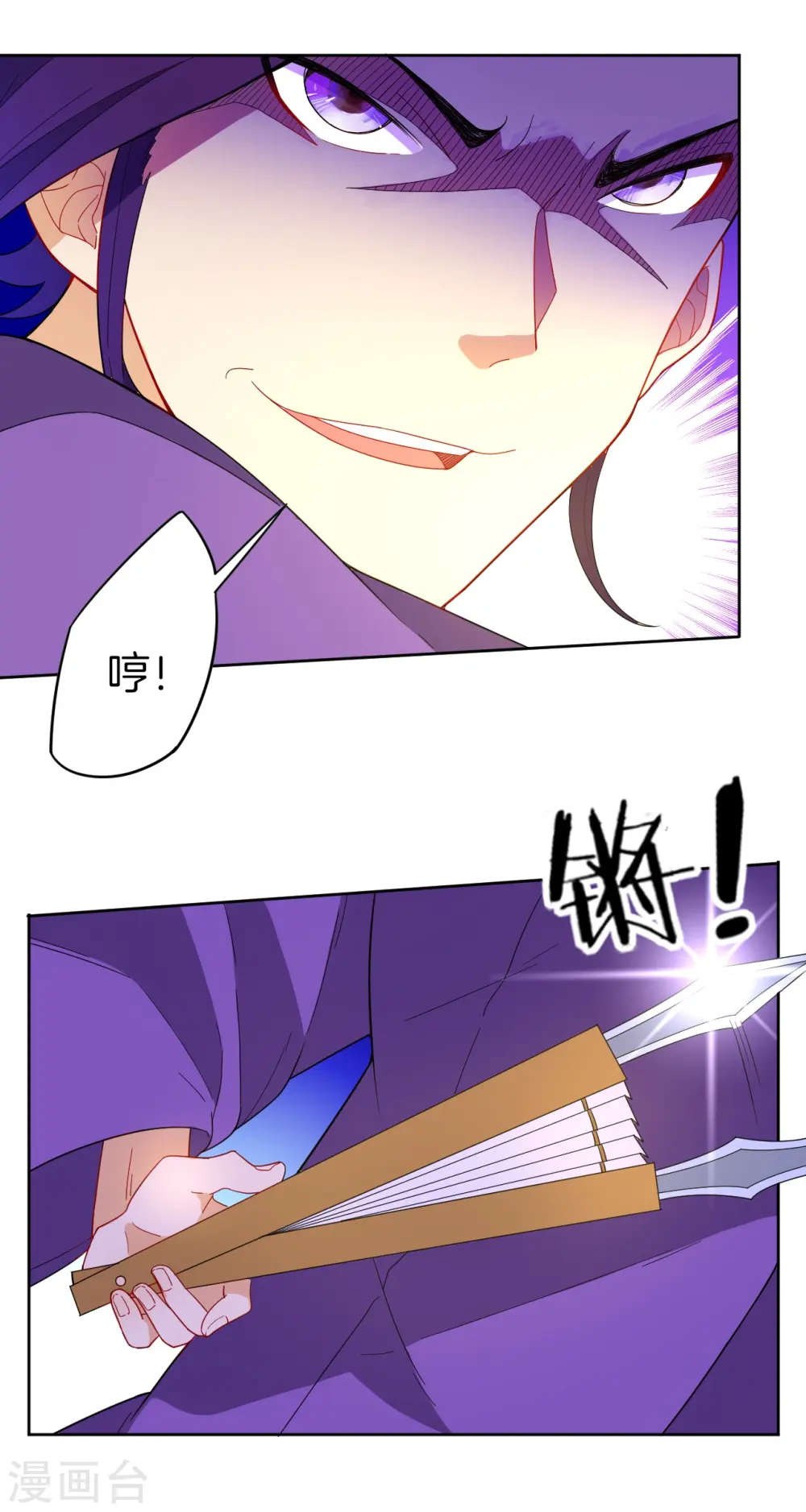 第43话 实力为尊 第25页