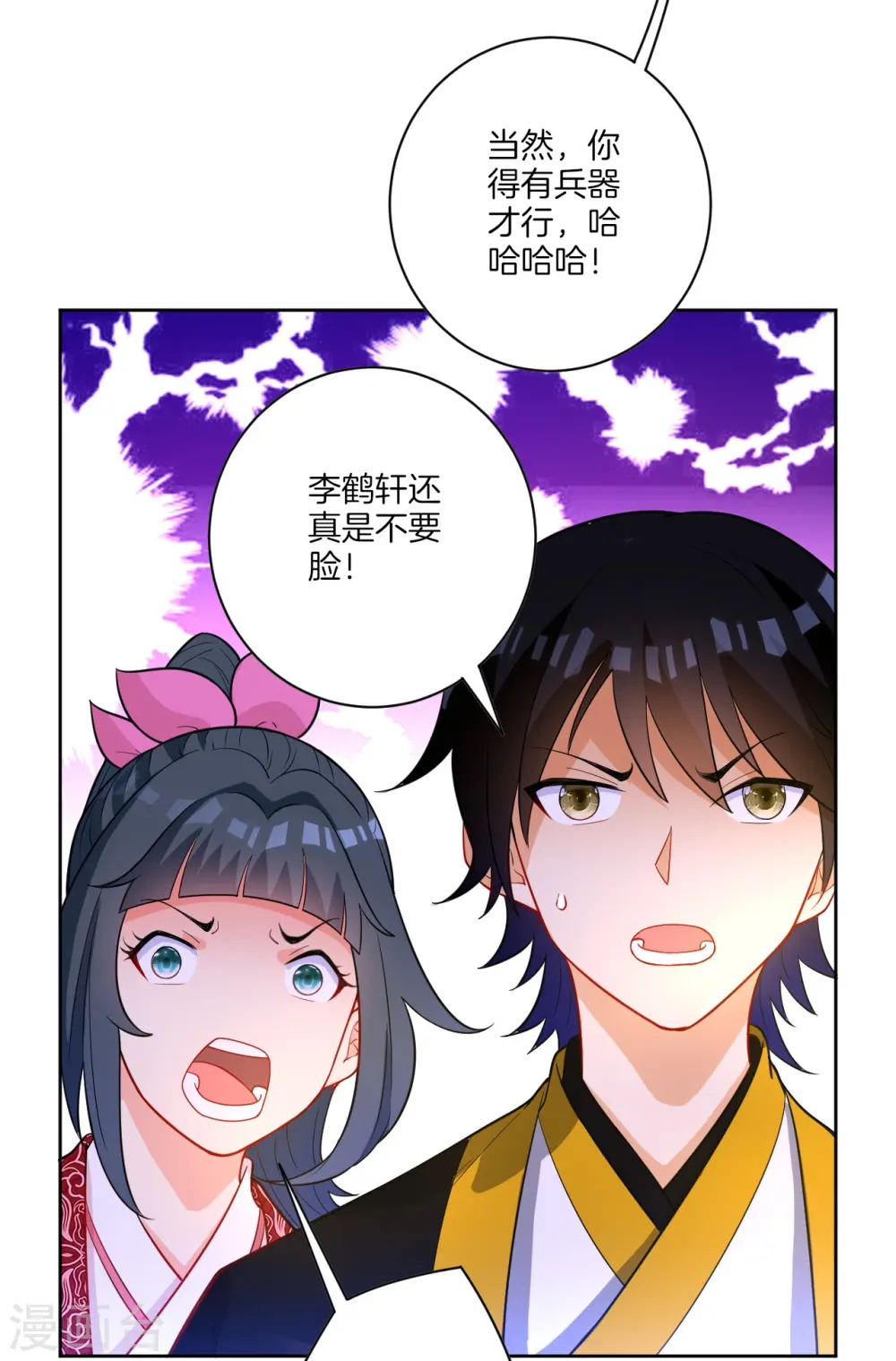 第43话 实力为尊 第29页