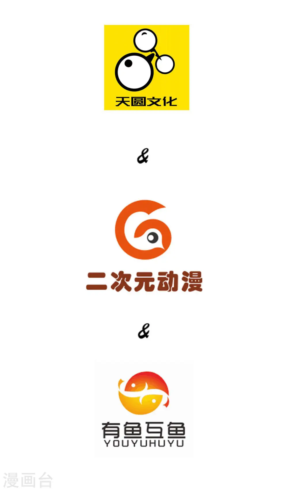 第40话 雕虫小技 第2页