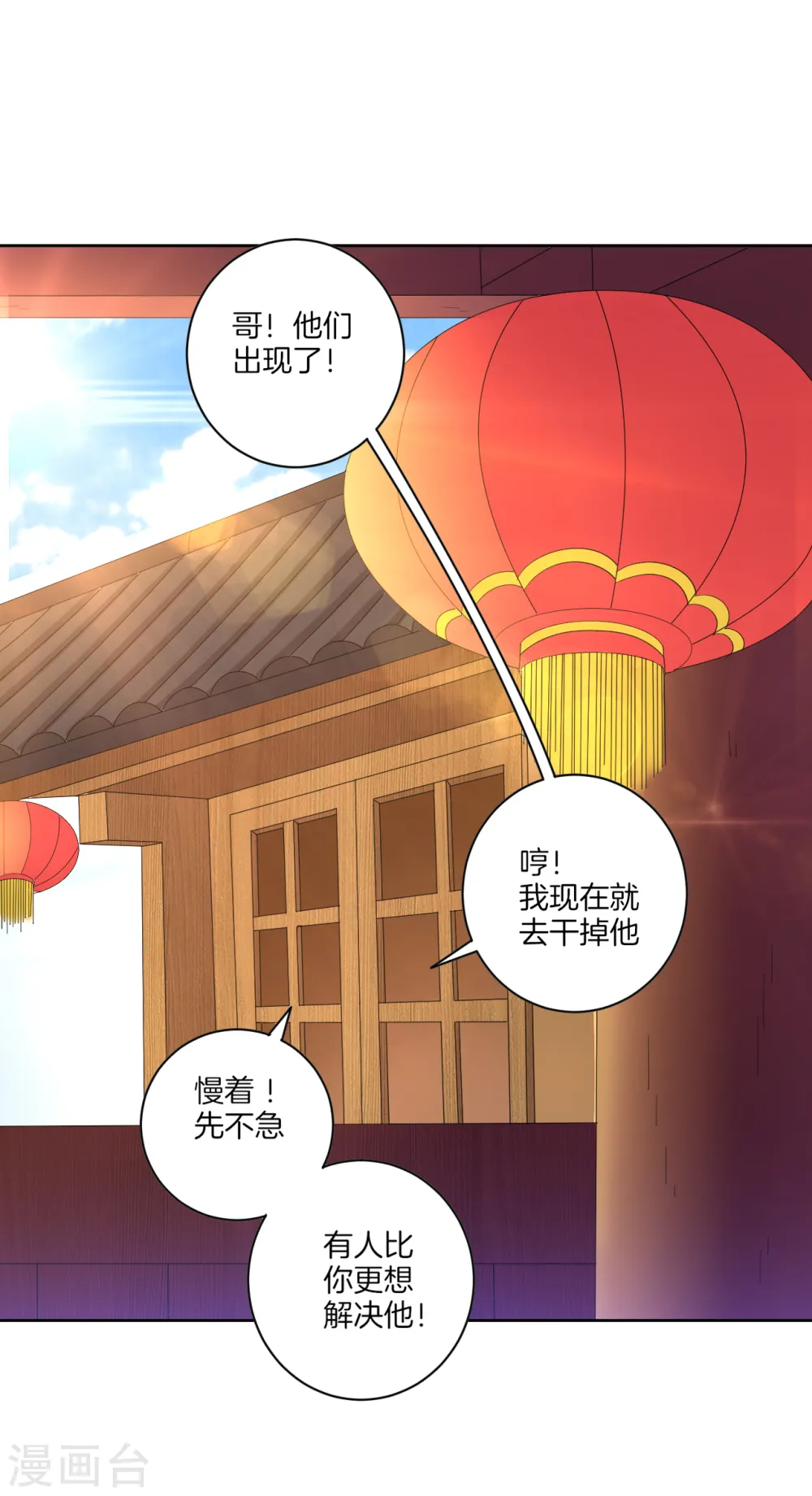 第40话 雕虫小技 第3页