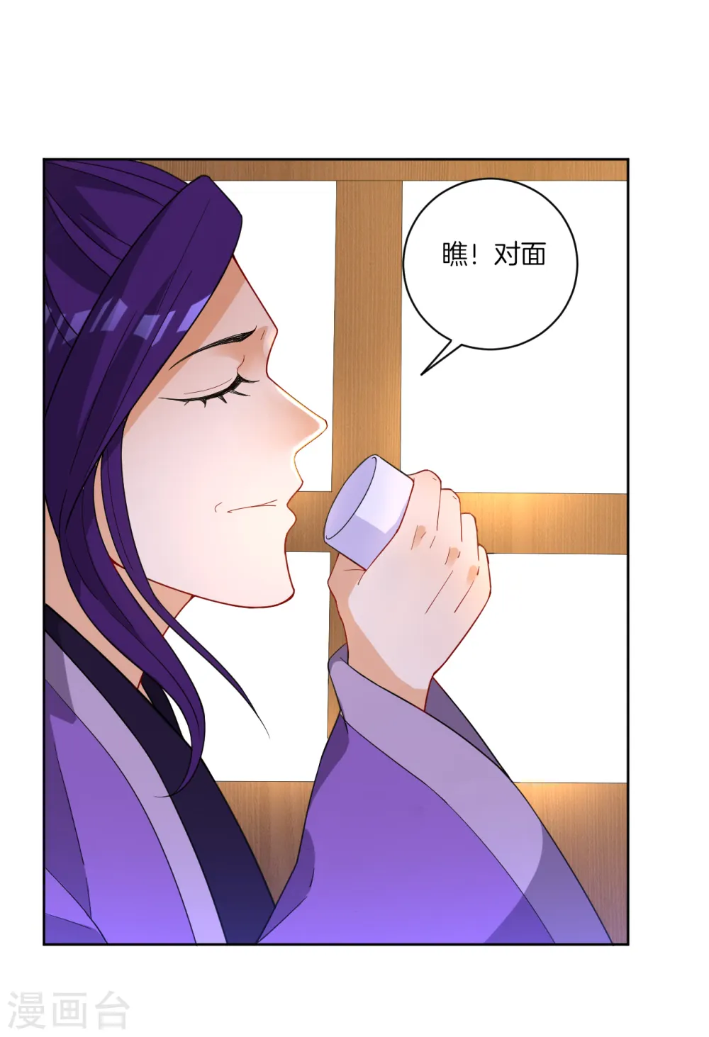 第40话 雕虫小技 第4页