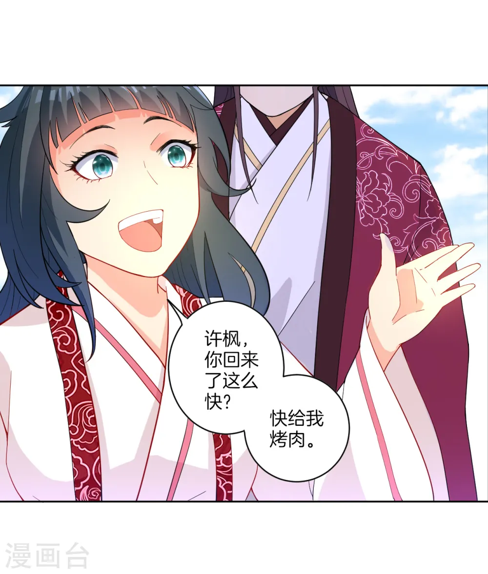 第40话 雕虫小技 第10页