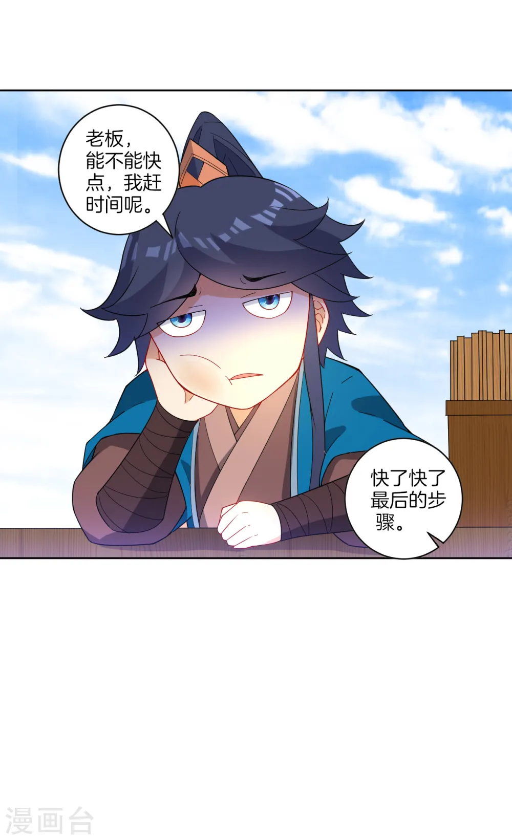 第40话 雕虫小技 第13页