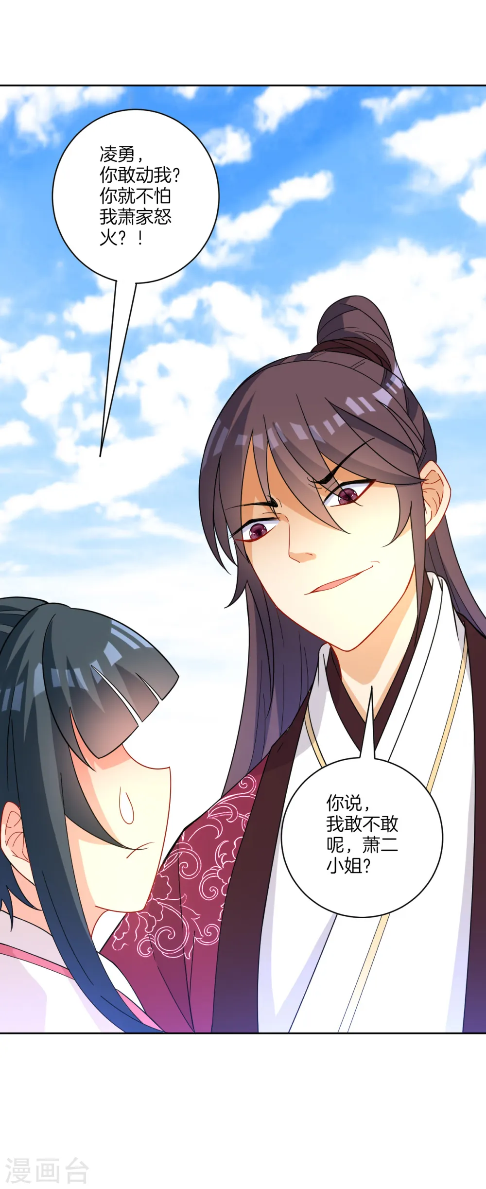第40话 雕虫小技 第16页