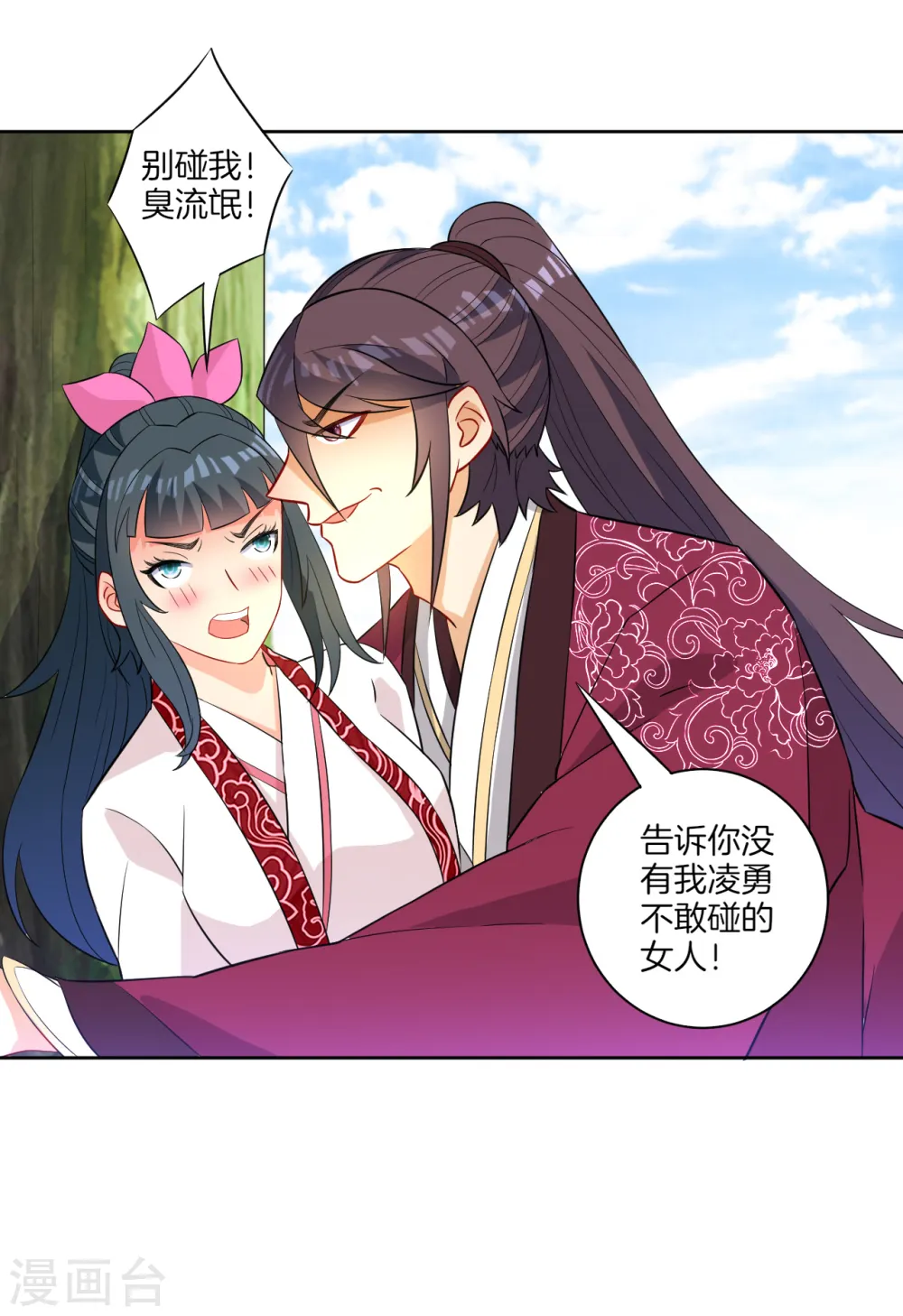 第40话 雕虫小技 第17页