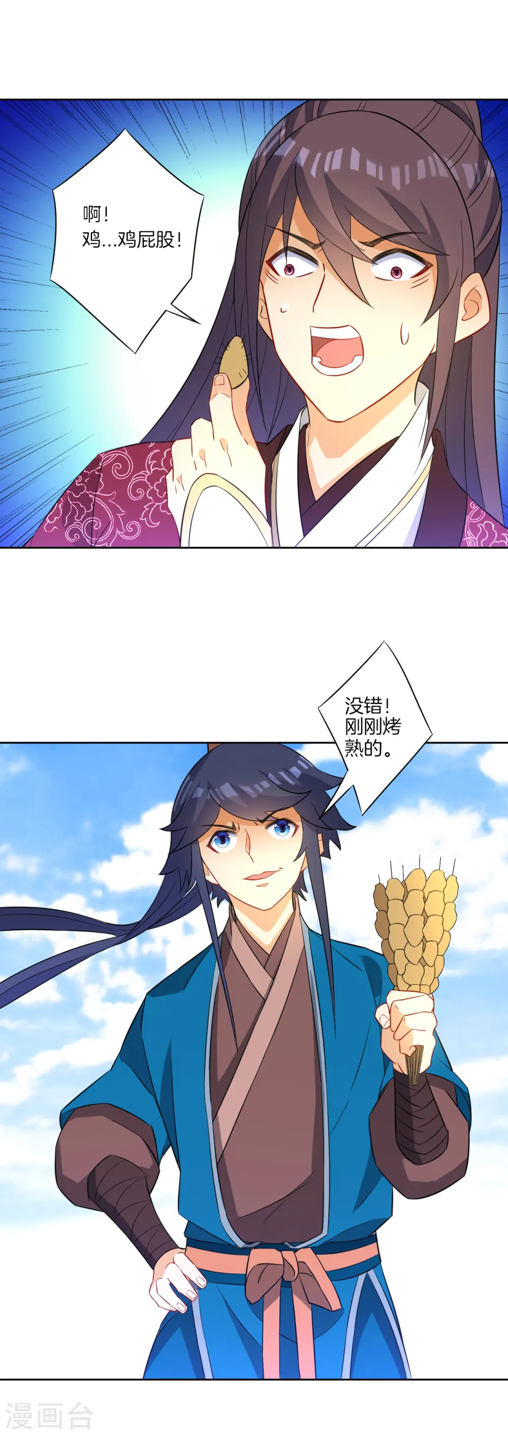 第40话 雕虫小技 第19页