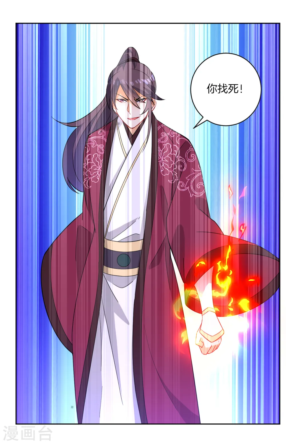 第40话 雕虫小技 第21页