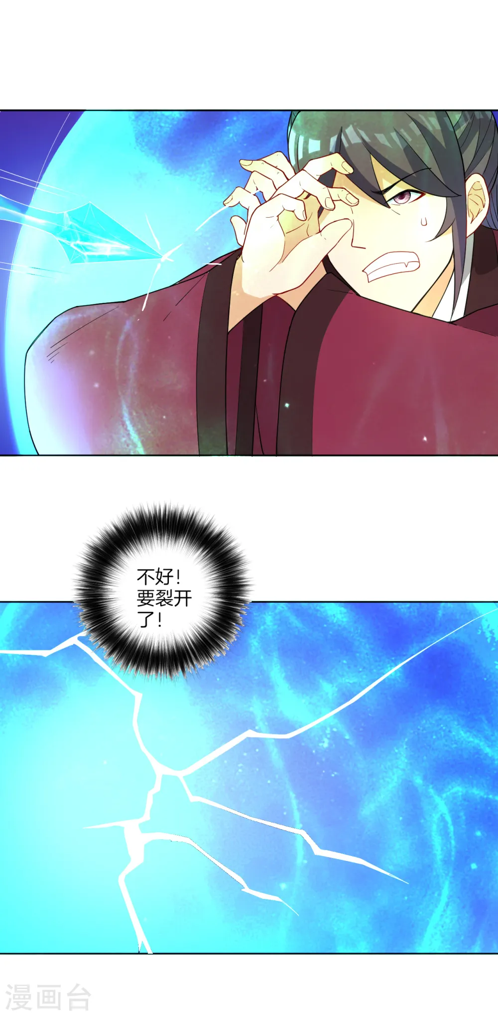 第40话 雕虫小技 第28页
