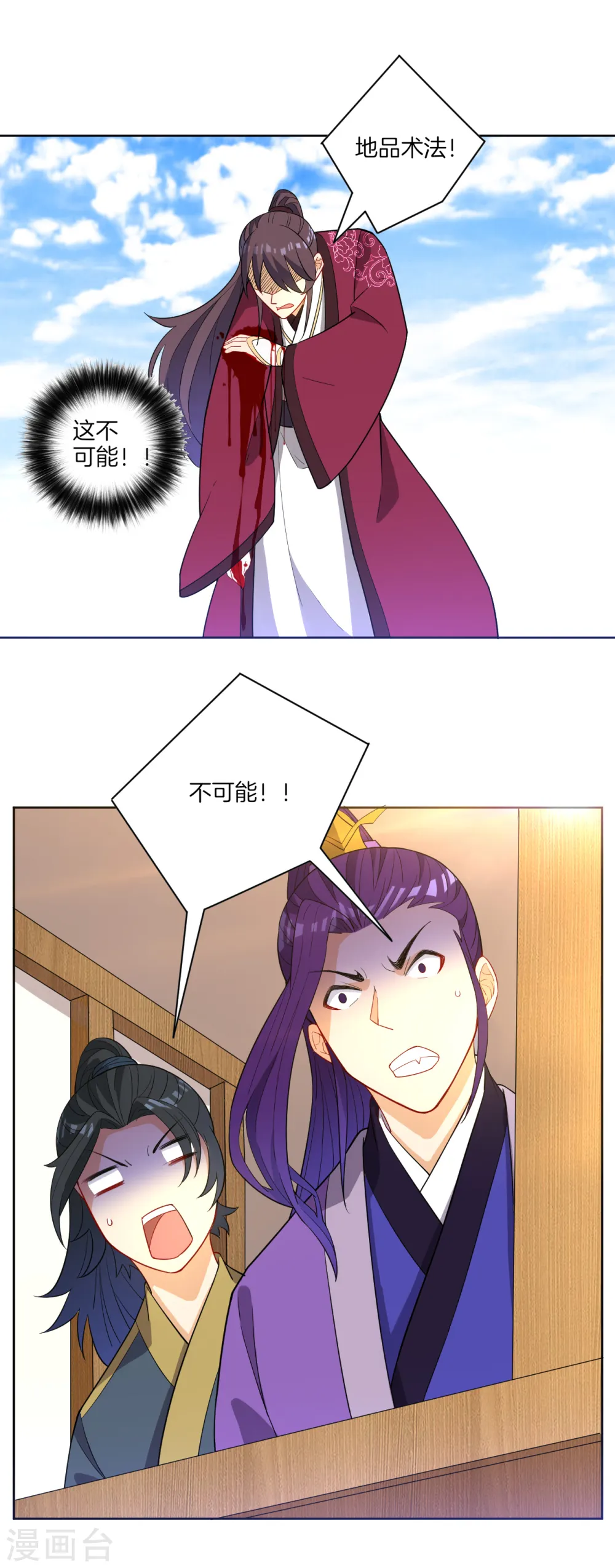 第40话 雕虫小技 第30页