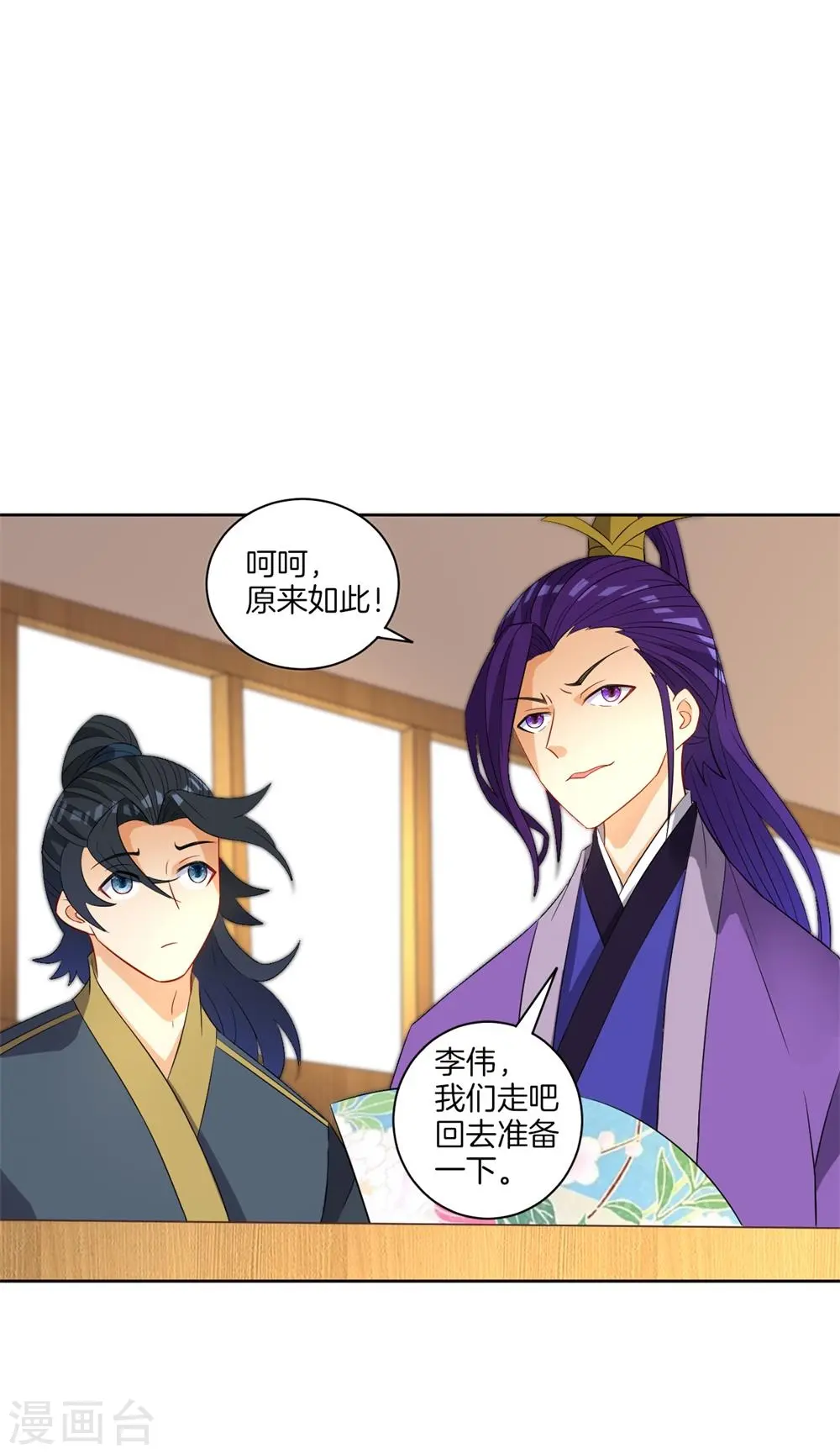 第41话 决斗 第2页