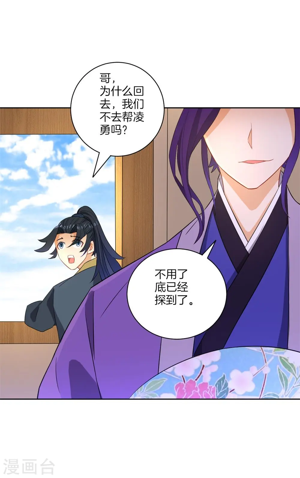 第41话 决斗 第3页
