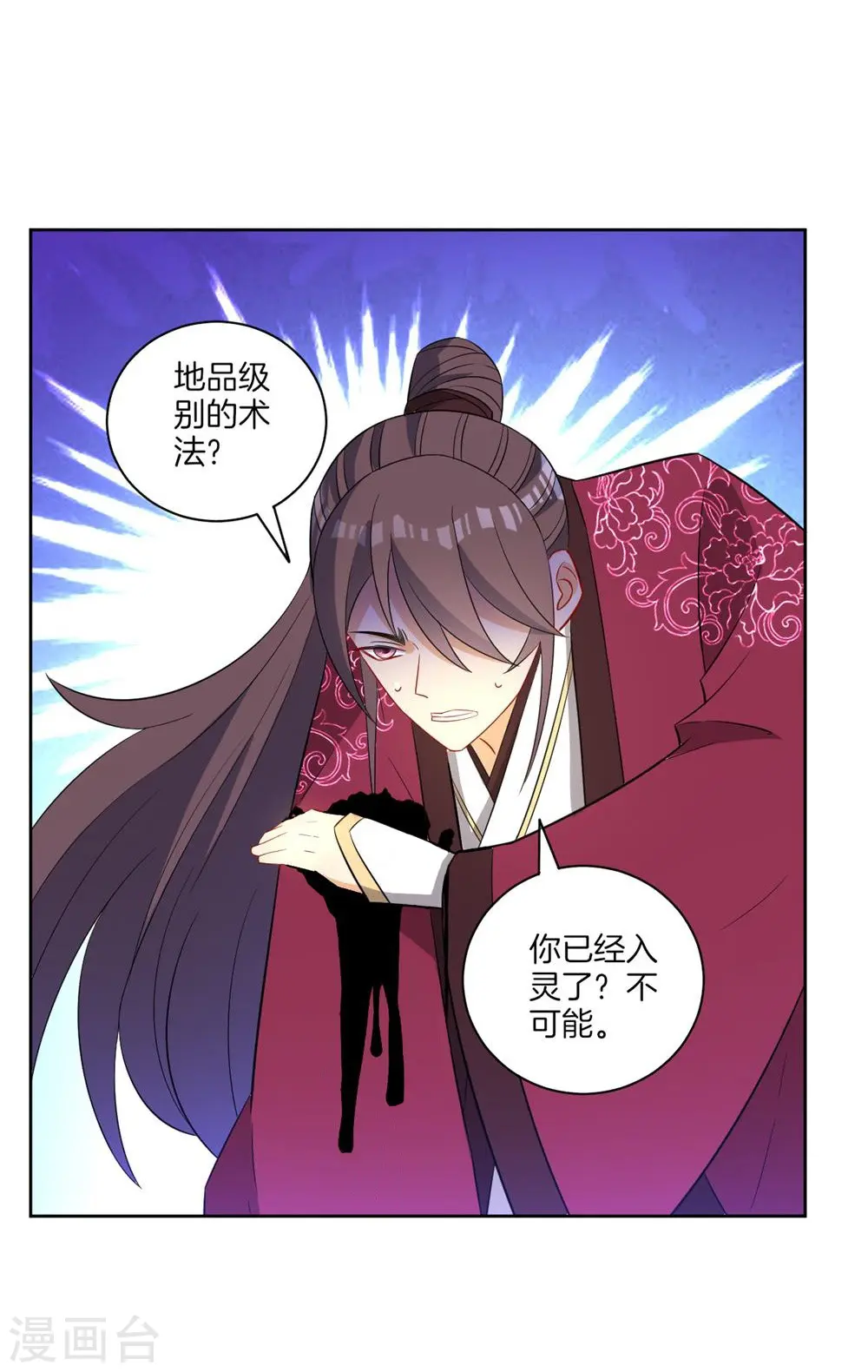 第41话 决斗 第4页