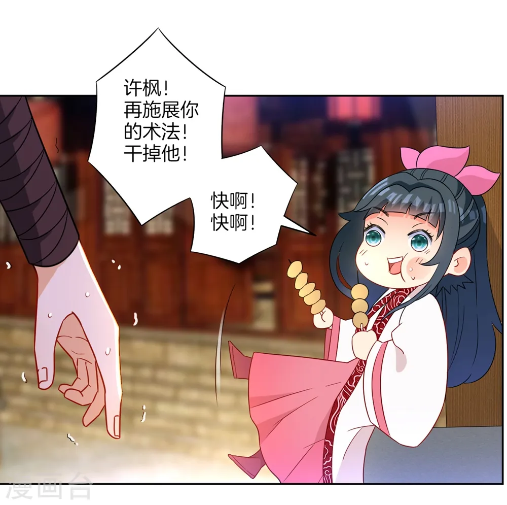 第41话 决斗 第7页