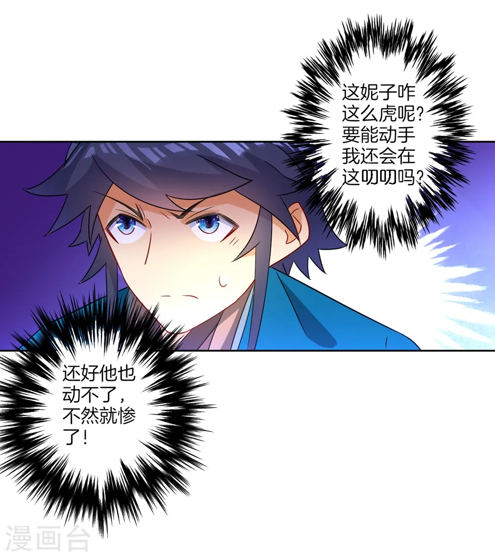 第41话 决斗 第8页
