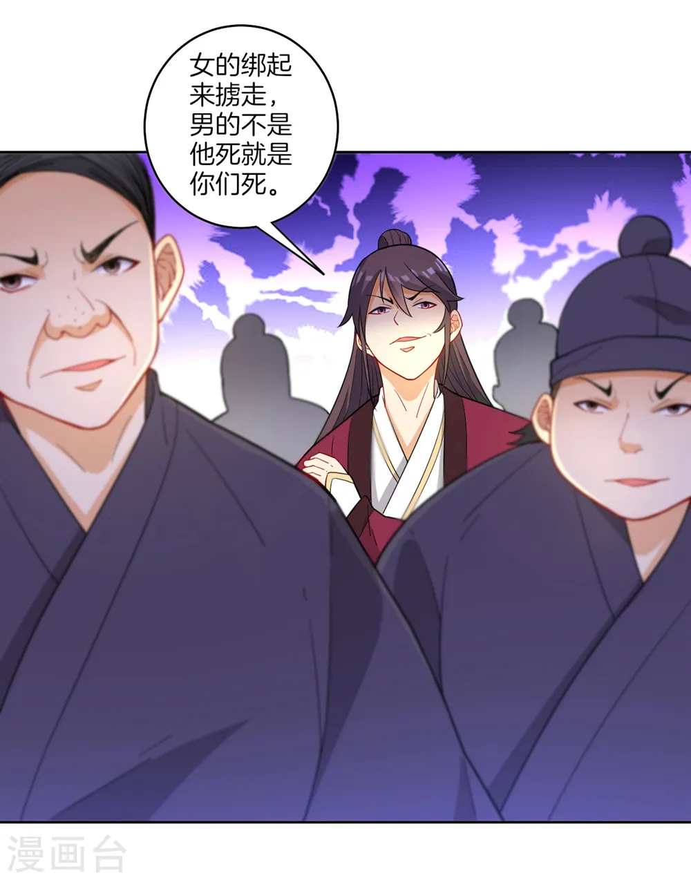 第41话 决斗 第10页