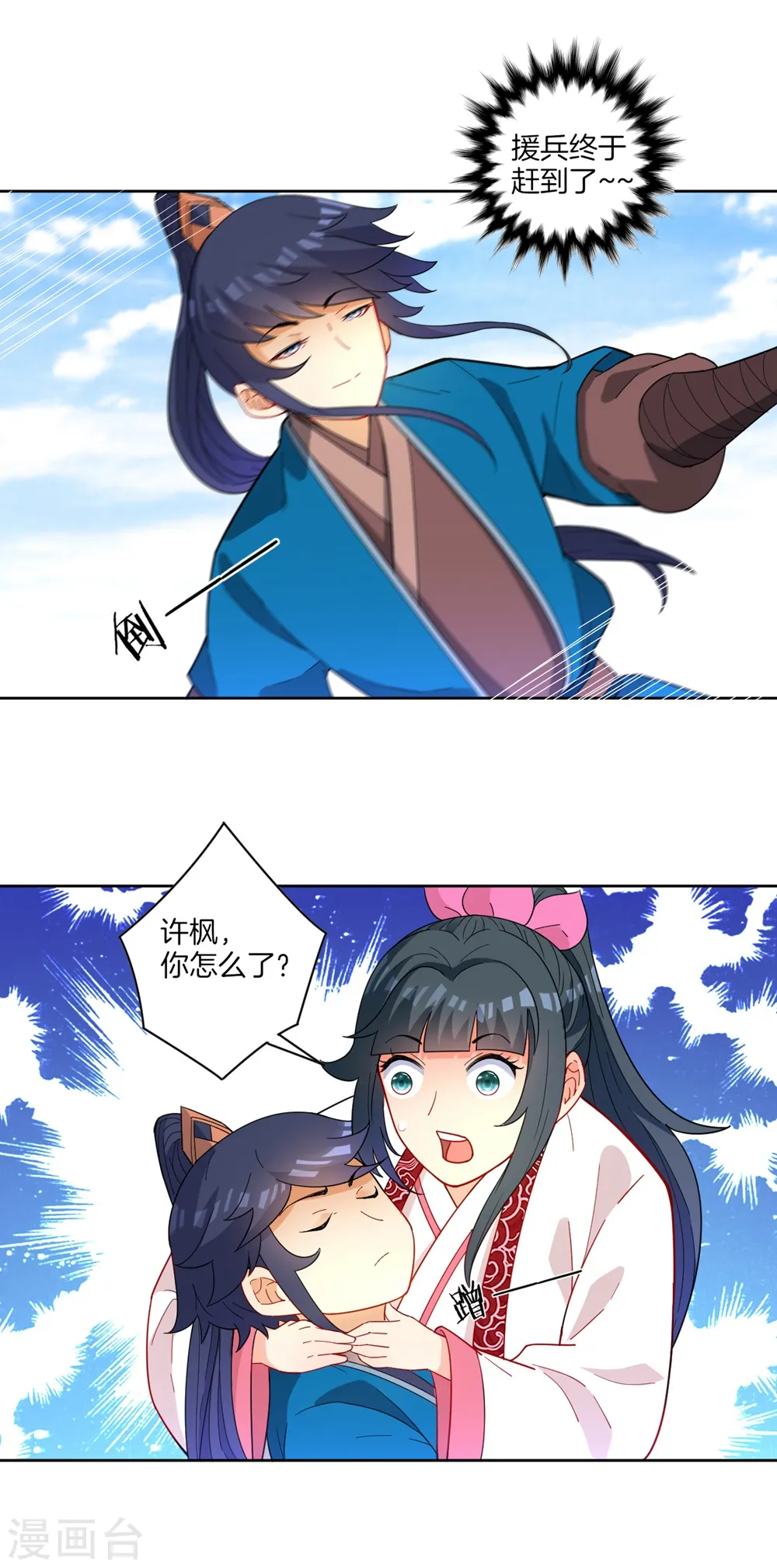 第41话 决斗 第13页