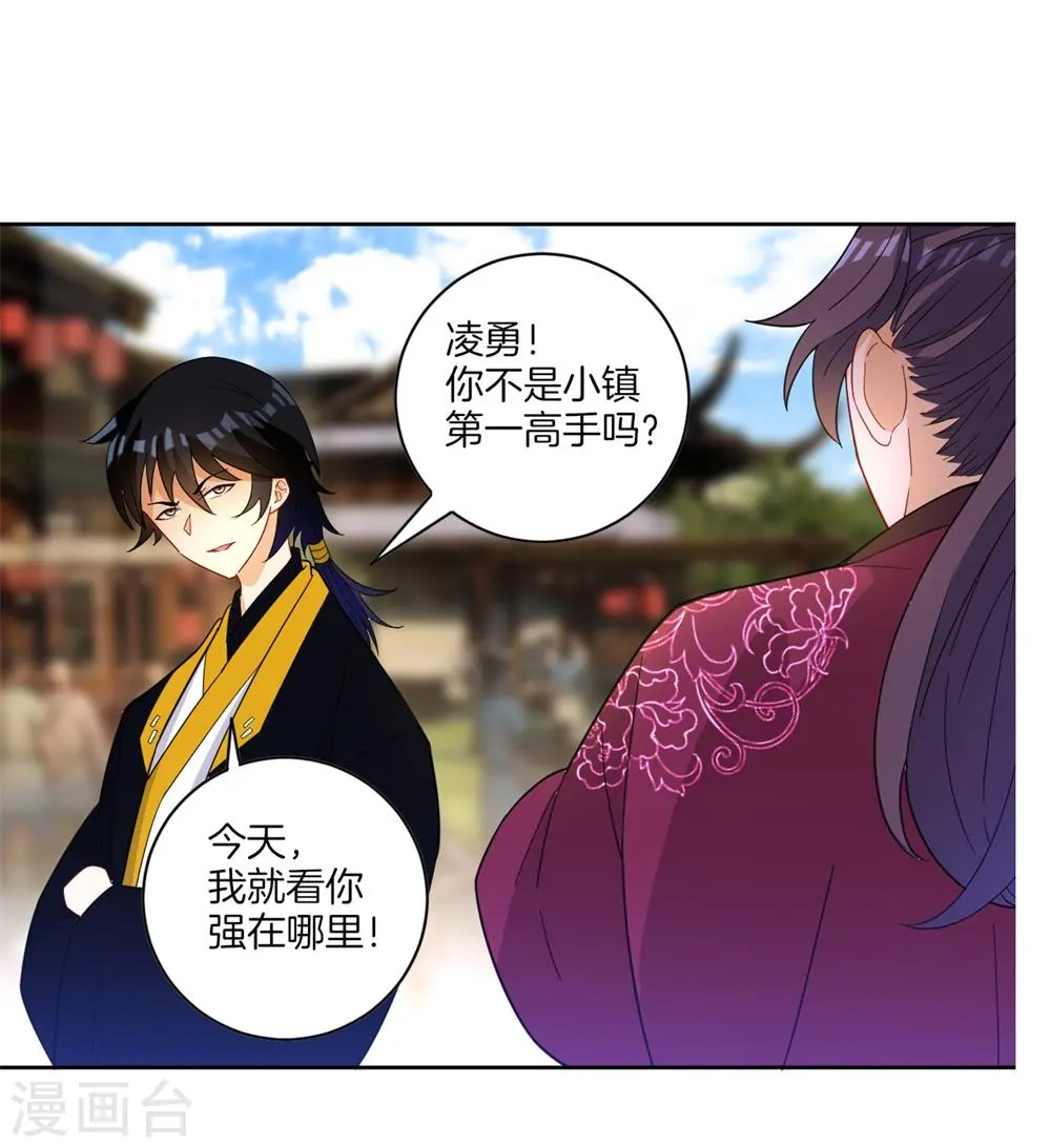 第41话 决斗 第14页