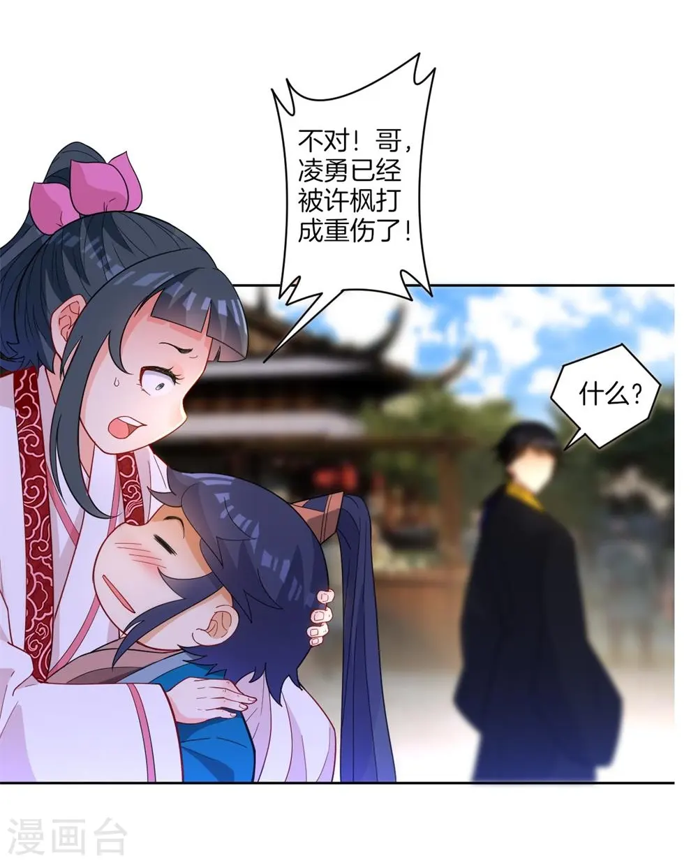 第41话 决斗 第15页