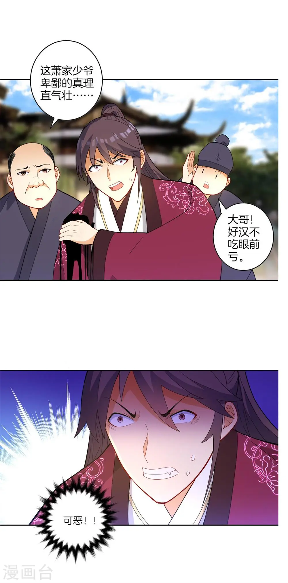 第41话 决斗 第17页