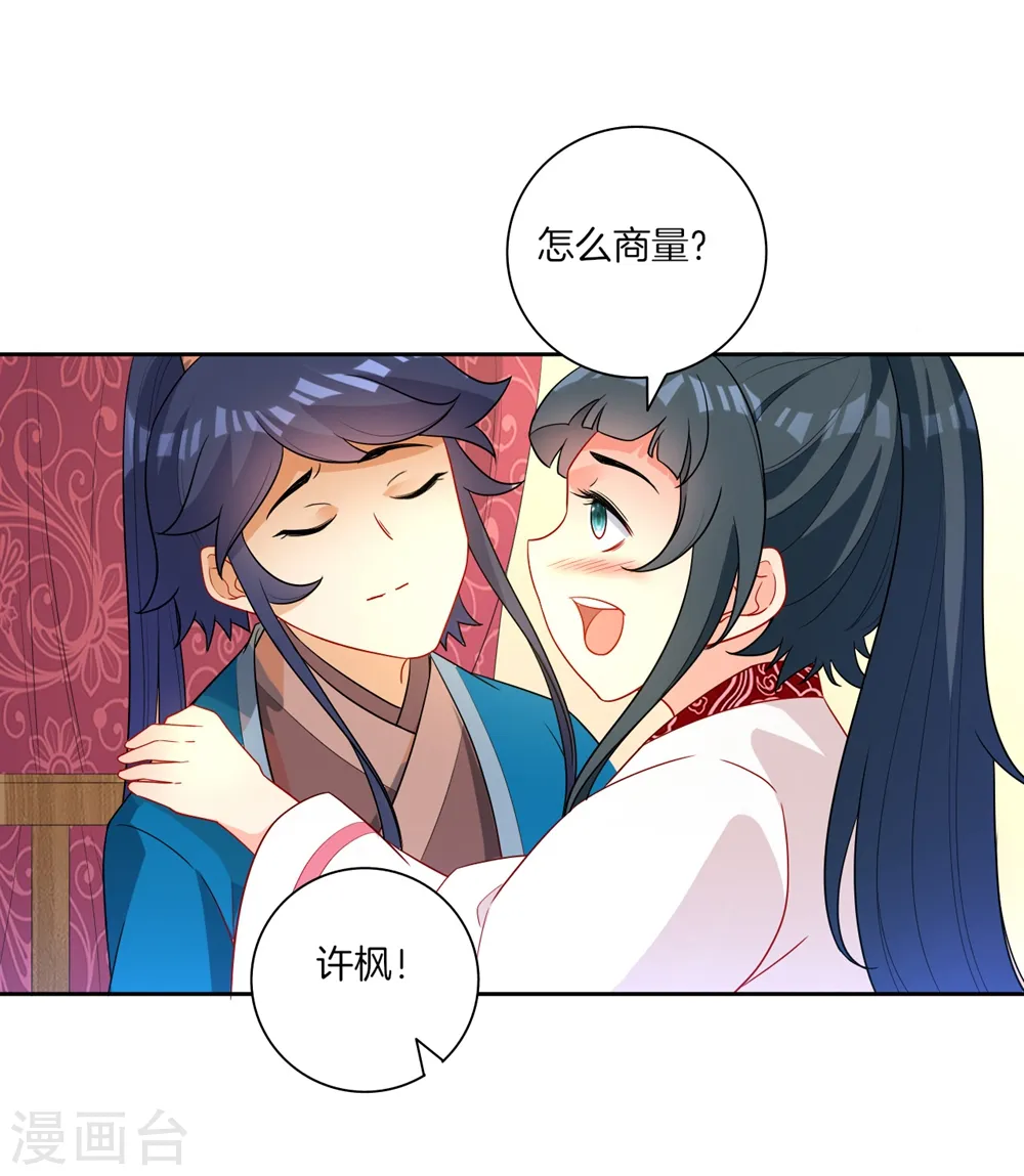 第41话 决斗 第28页