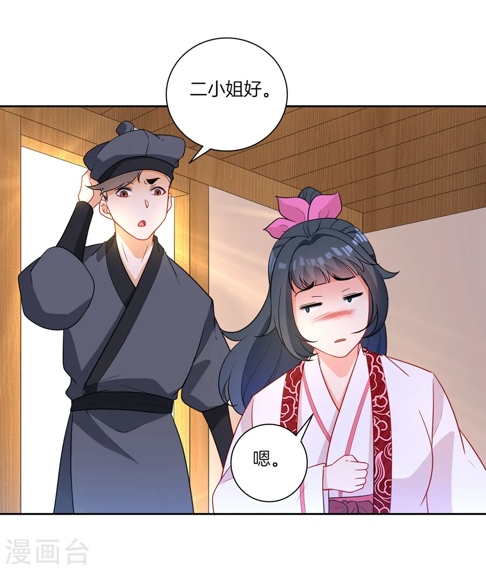 第41话 决斗 第30页