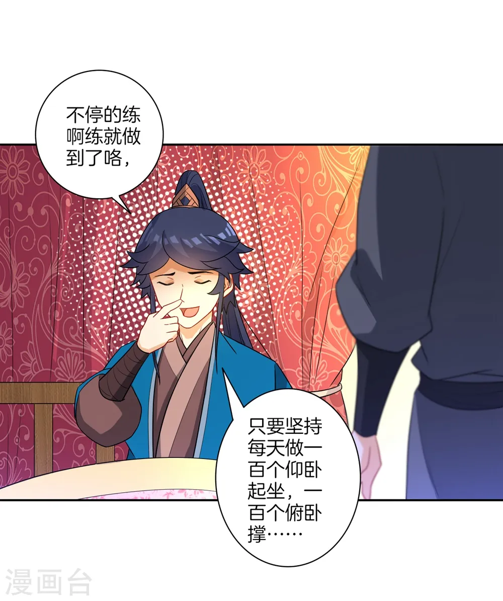 第41话 决斗 第32页