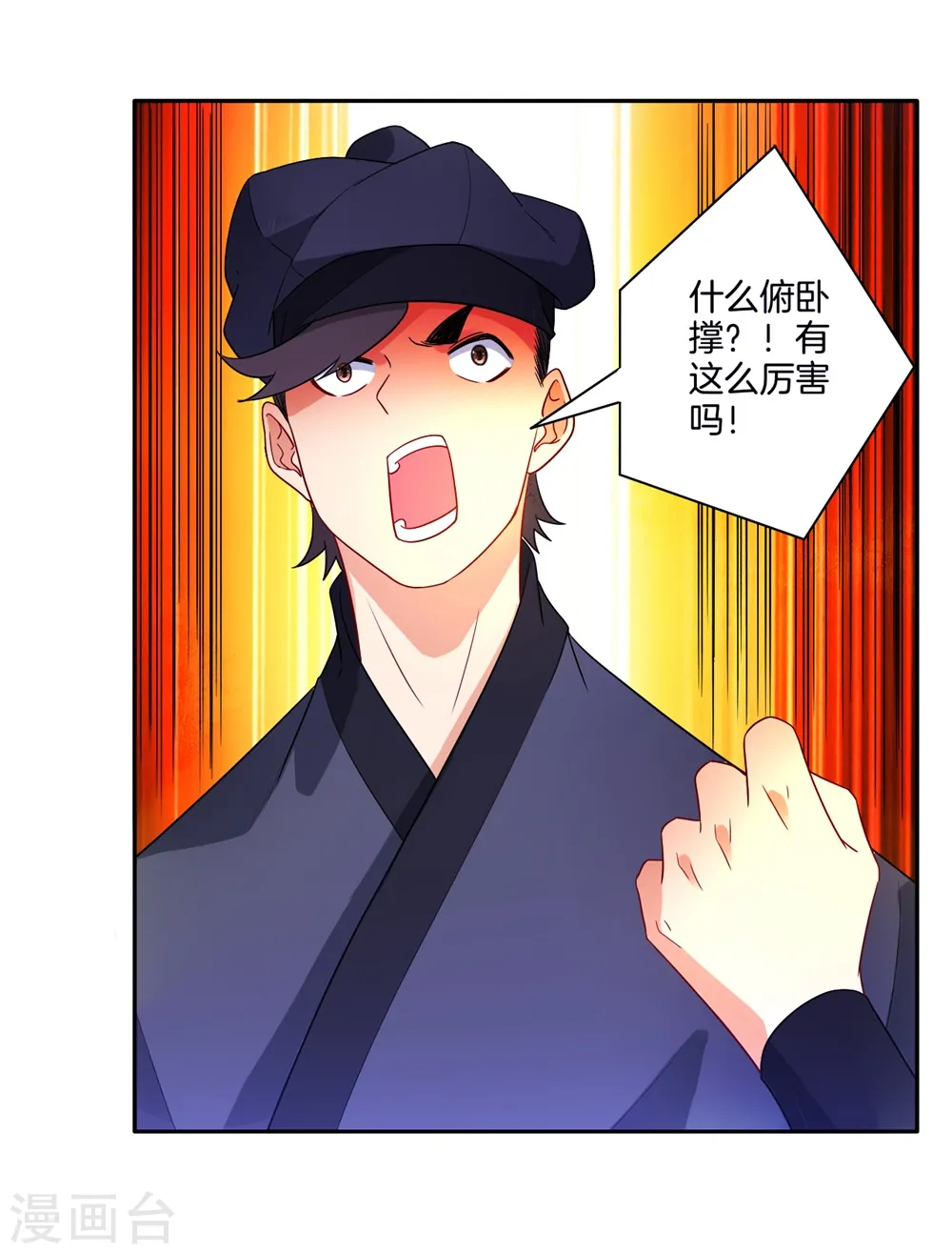 第41话 决斗 第33页