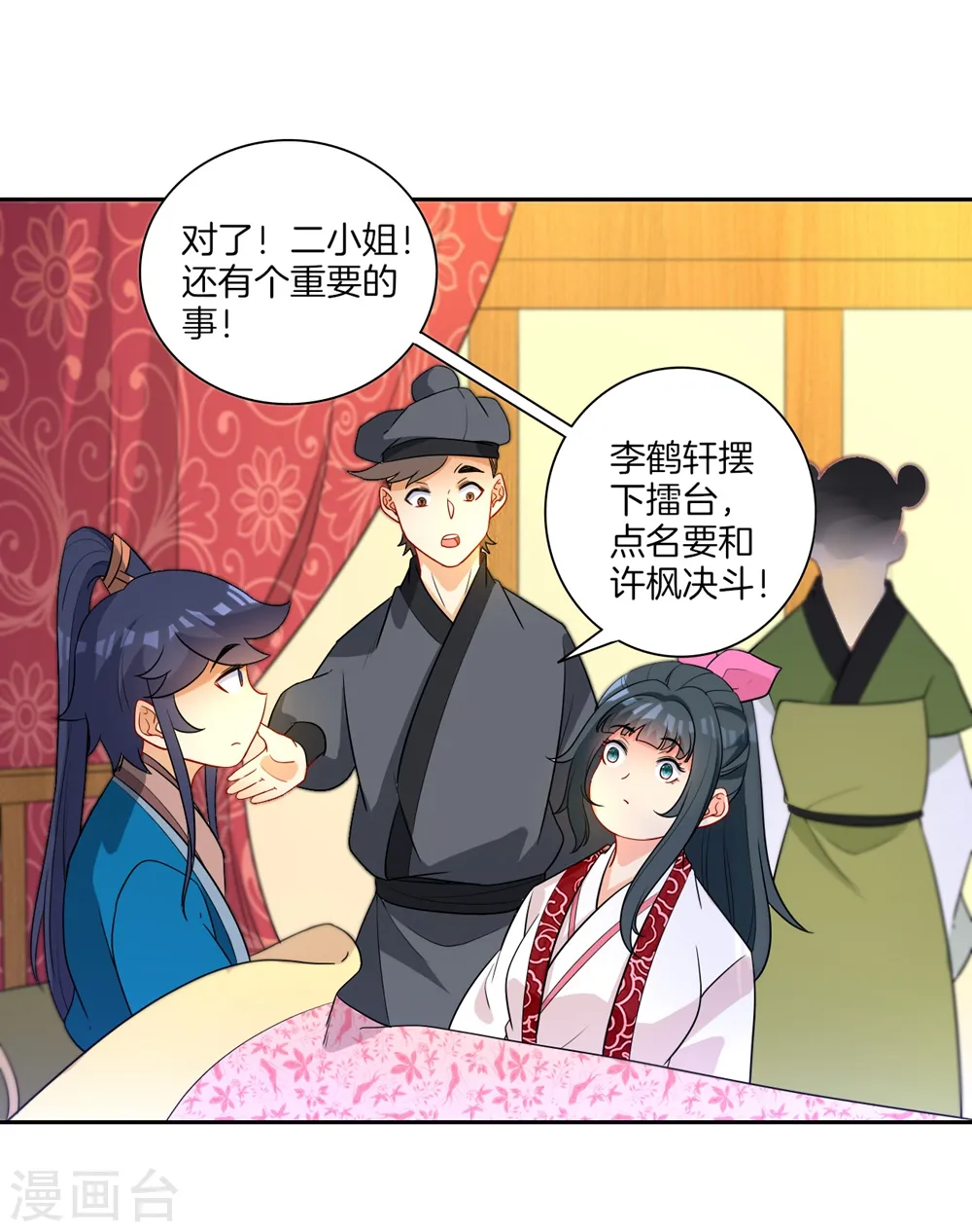 第41话 决斗 第34页