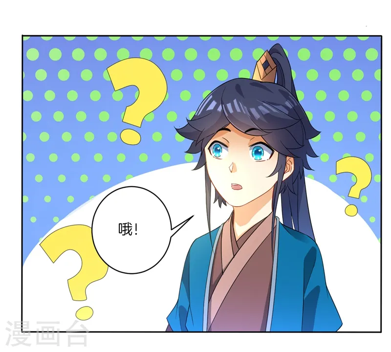 第23话 我不反抗便是 第3页