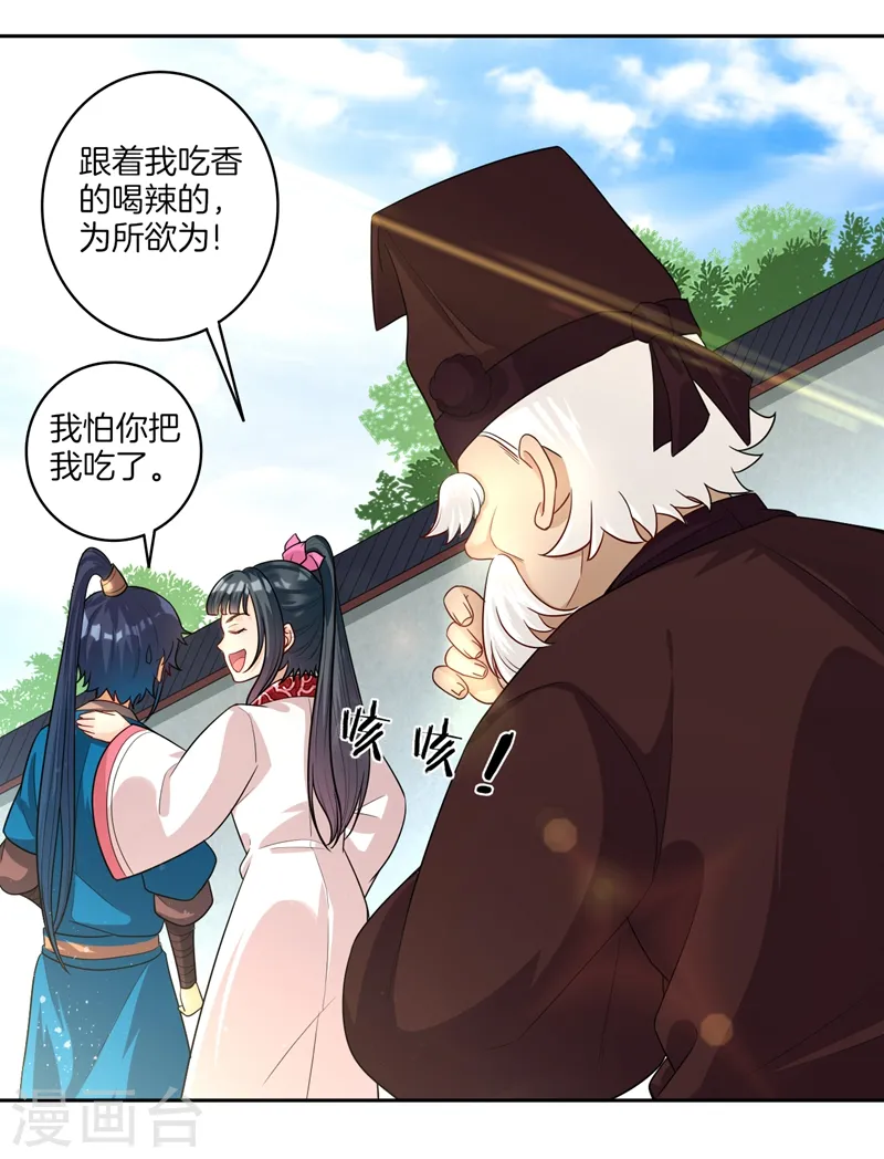 第23话 我不反抗便是 第10页
