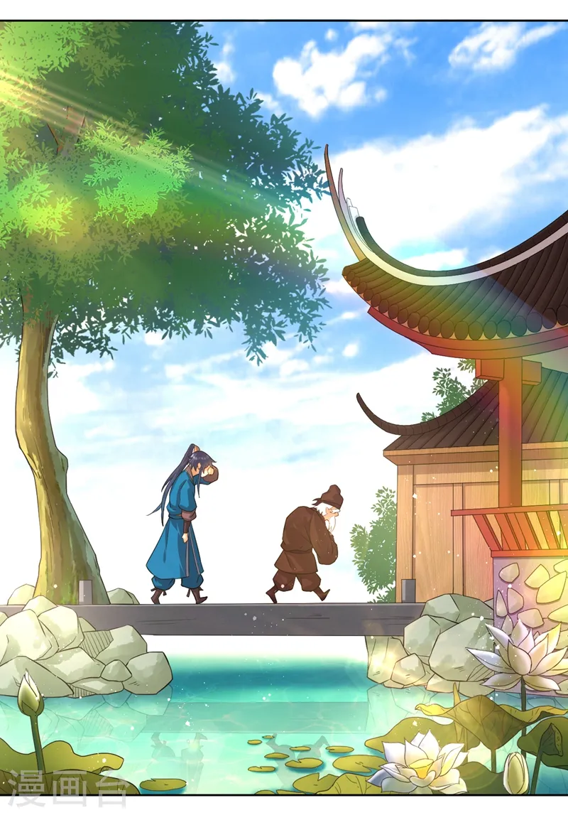 第23话 我不反抗便是 第14页