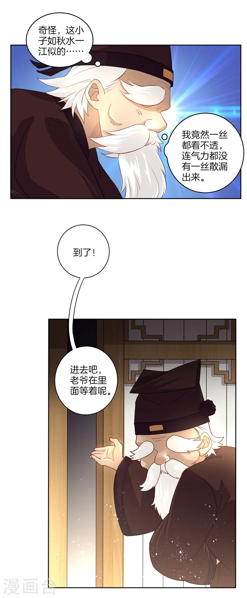 第23话 我不反抗便是 第15页