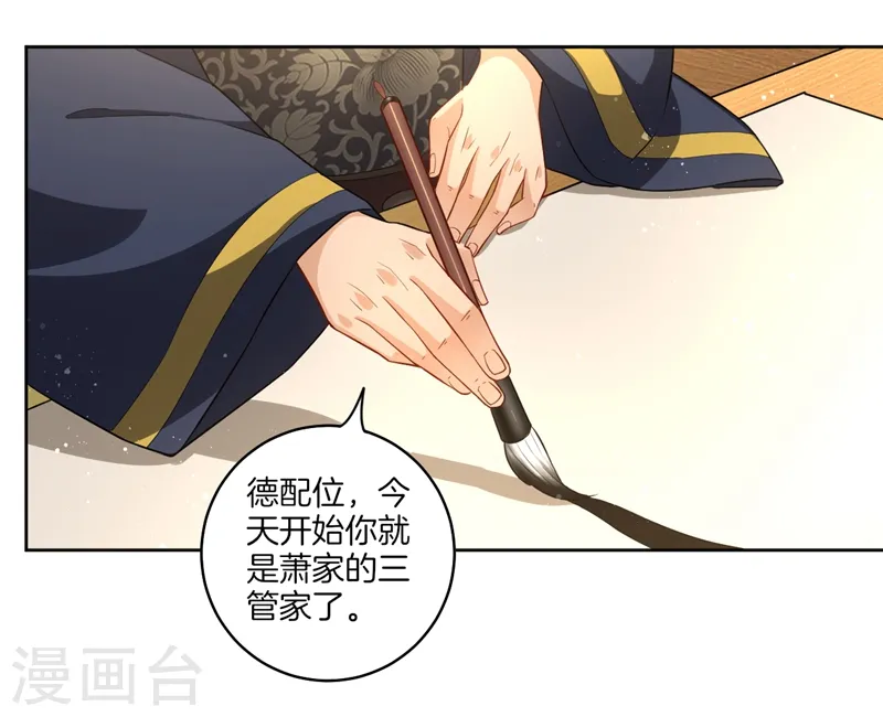 第23话 我不反抗便是 第25页