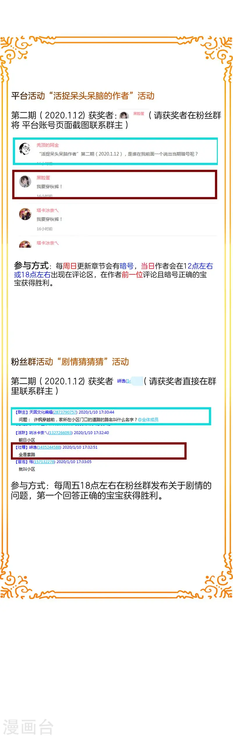 第23话 我不反抗便是 第28页